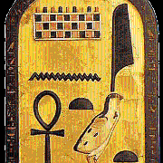 Toutankhamon-cartouche